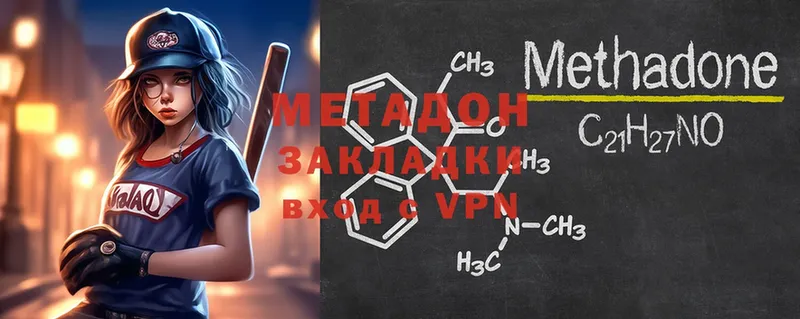 сколько стоит  Карасук  МЕТАДОН methadone 